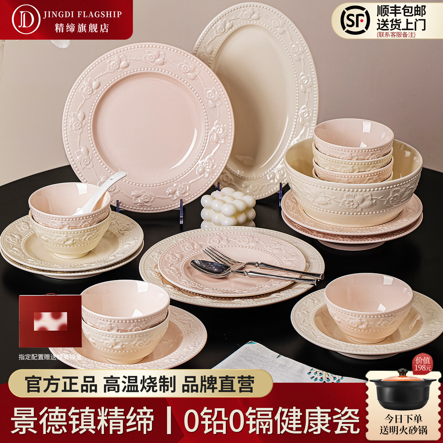 精缔陶瓷JINGDI釉下彩2025浮雕法式奶油风碗碟套装家用高颜值餐具套装碗盘乔迁 【80%用户购买】奶白6人食31件【送砂锅】