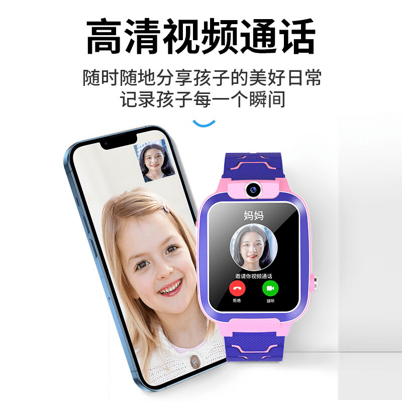 小米手机适用4G/5G全网通儿童电话手表小学生视频通话智能拍照男女孩定位 标准版【 通话定位拍照视频】粉色 【限时特惠-无游戏无广告】