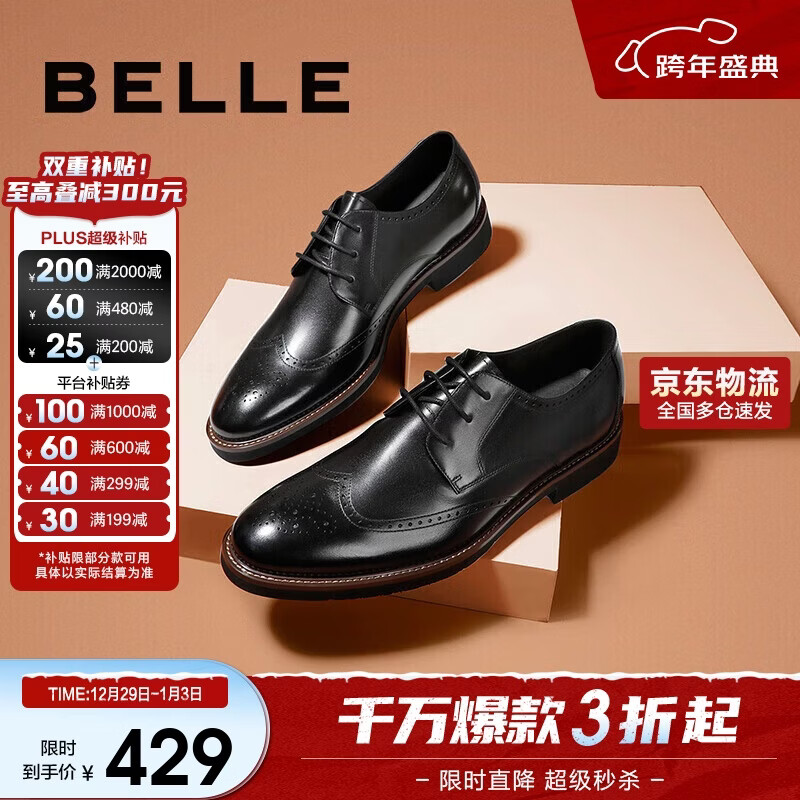 百丽/BELLE商场同款牛皮革男商务正装皮鞋B3217CM0 黑色2 42 