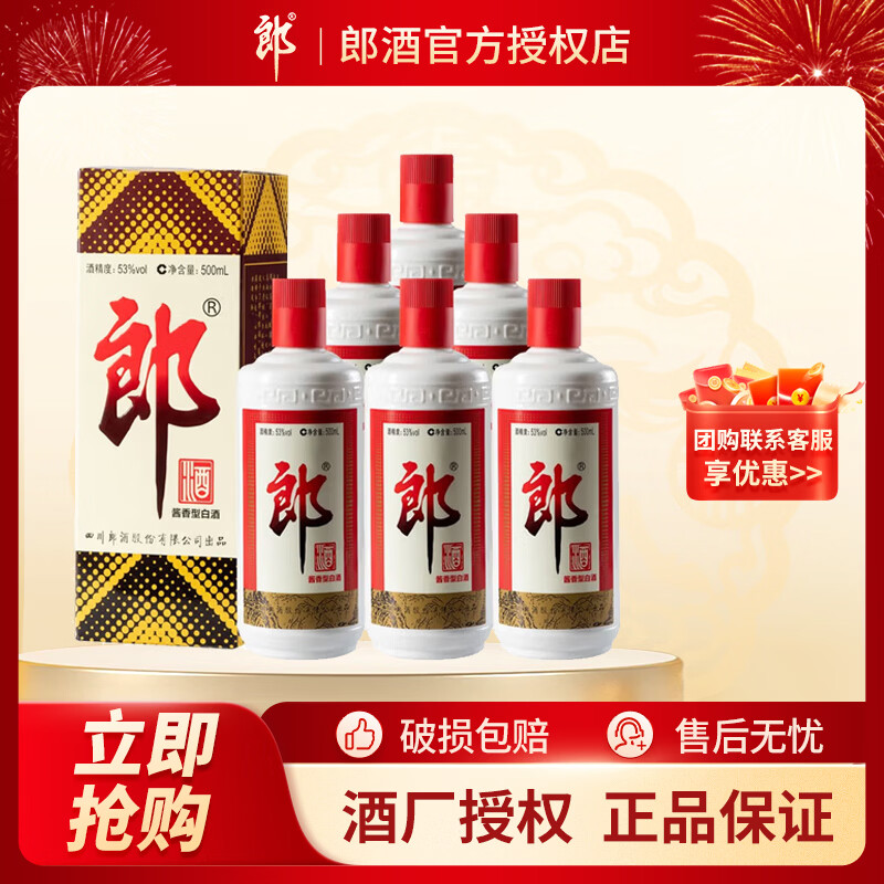 LANGJIU/�ɾ� ������ 53�� ������ 500ml 6ƿ 930Ԫ