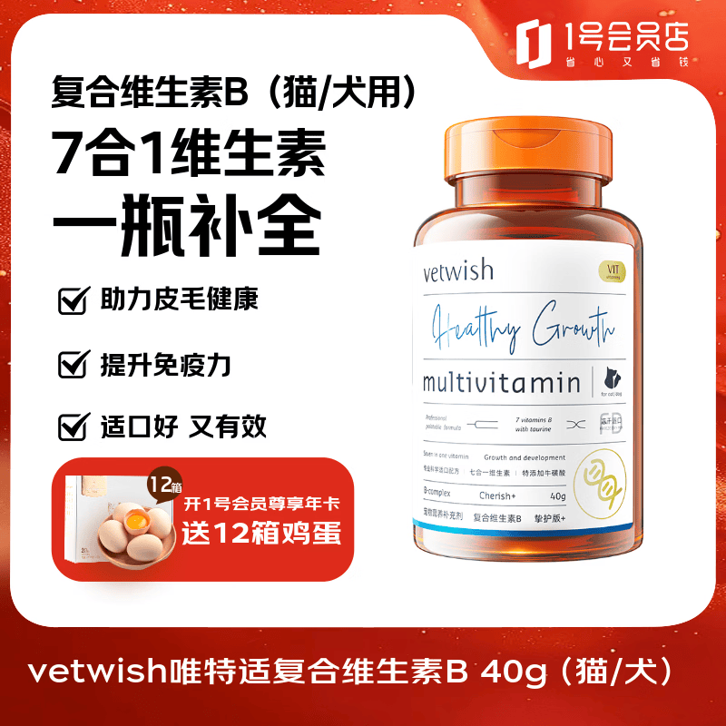 ���ڲ�����VETWISHΨ���ʸ���ά����BӪ���ߺ�һ40gè޺��ë��ë������èȮͨ��    74.9Ԫ