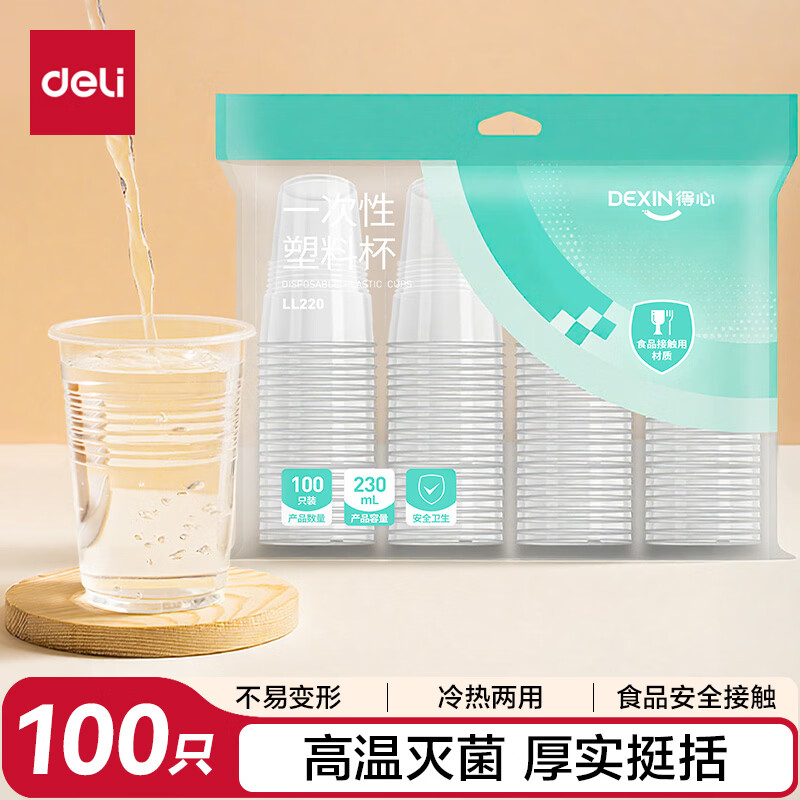 ���� һ�������ϱ� 230ml �Ӻ񲻱��� ˮ���豭���ϱ� 100ֻ 3.19Ԫ