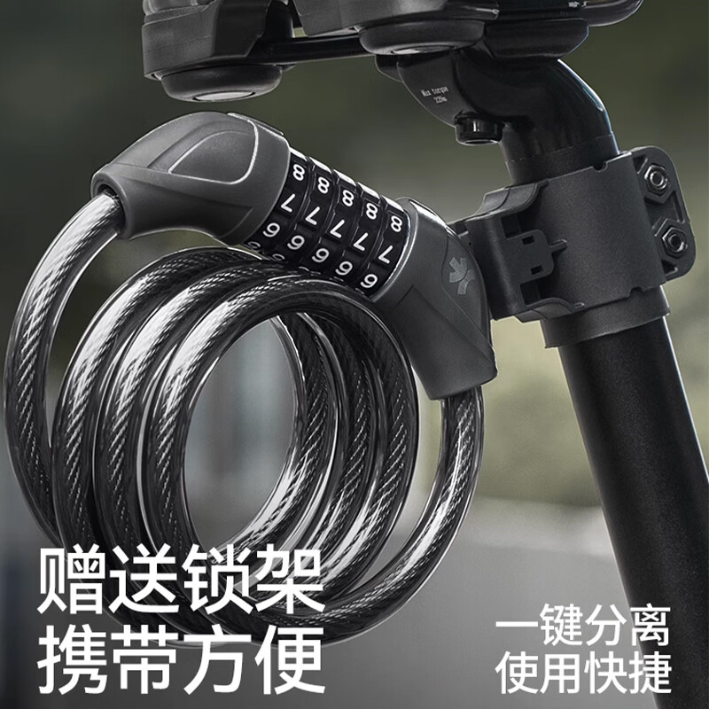 迅霆自行车锁密码锁五位防盗电动单车山地公路车便携剪不断钢缆锁配件 【5位密码锁】125cm 带锁架 (无需钥匙)