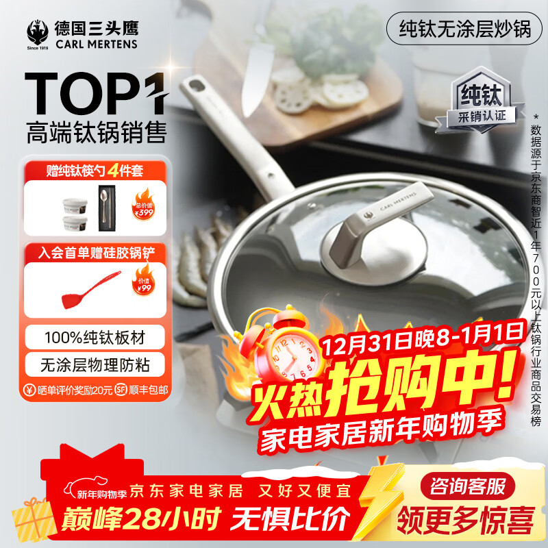 三头鹰无涂层钛不粘锅纯钛炒锅平底煎锅耐高温炒菜锅燃气灶电磁炉通用锅 纯钛不粘炒锅MTiW32 32cm