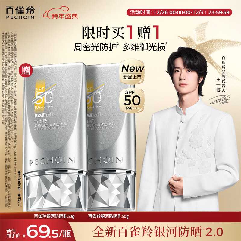 ���ڲ�������ȸ�磨PECHOIN������һ��ͬ����ӷ�ɹ��50g��ˬ��ɹ������һ��һ�������� 506Ԫ��4��(��126.5Ԫ/��)