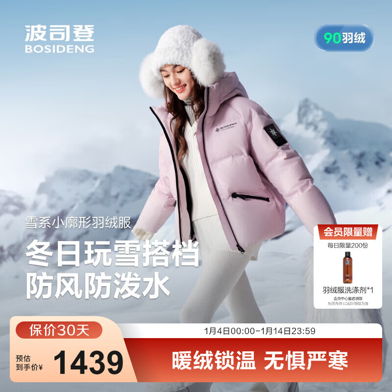 ��˾�ǣ�BOSIDENG��25�¿����޷�Ů�̿�90�ޱ�ѩ�˶�ʱ�ж�����ñ��ů����B250246804 �����1894 XL 175/96A ����Լ130-140�� 1529Ԫ