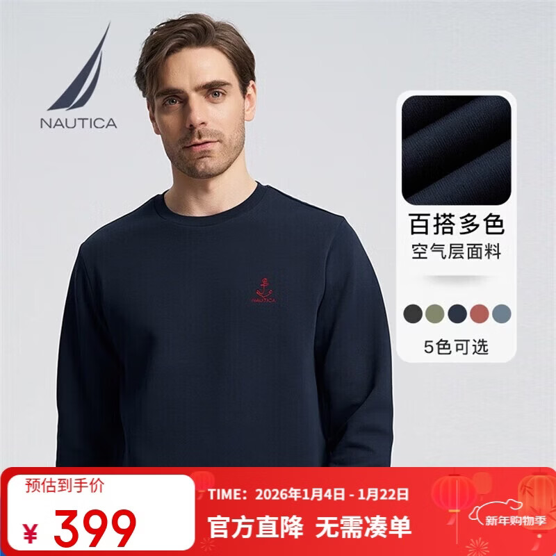 诺帝卡（NAUTICA）【商场同款】柔软透气圆领卫衣男KO4108 藏青4NV  2XL 
