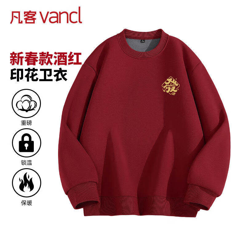 凡客诚品（VANCL）凡客官方店420克重磅新春款酒红印花卫衣加厚奥粒绒休闲卫衣 酒红-恭喜发财 XL