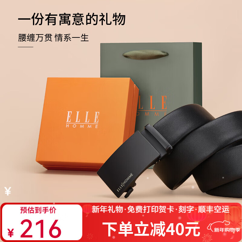 ELLE HOMME法国品牌男士皮带男真皮自动扣腰带纯牛皮商务裤带圣诞礼物送男友 【专柜礼盒】902046百搭哑光扣 110cm -130cm随机/联系客服指定