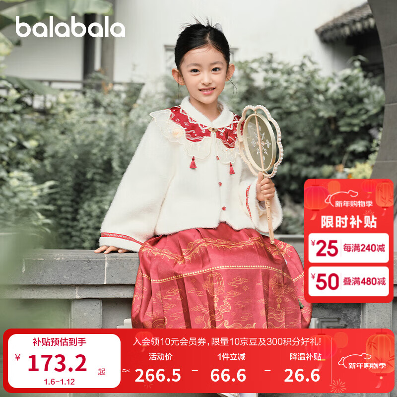 巴拉巴拉童装女童马面裙套装冬装红色长袖宝宝小童新中式 白红色调00316 140cm