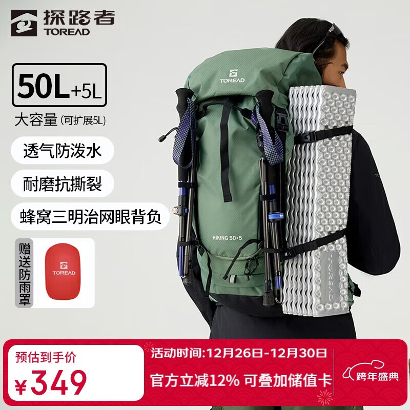 ̽·�ߣ�TOREAD����ɽ��������רҵͽ�����˫���50L��������ˮ͸�����а� ɽ���� 305.97Ԫ