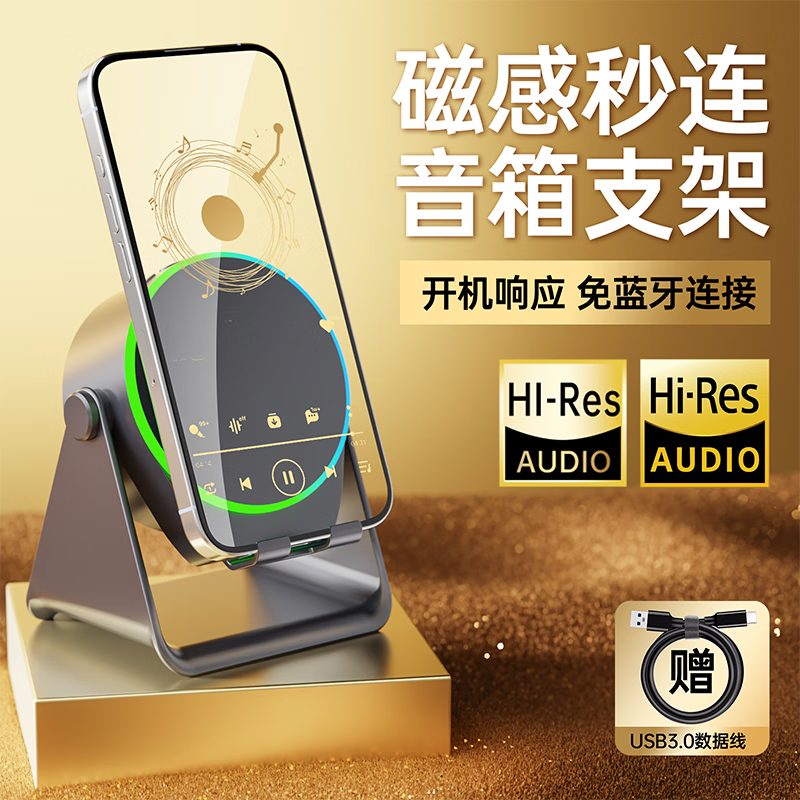 魔数熊 2025新款无线感应桌面蓝牙音响手机支架懒人追剧神器026 白色 【三合一款】充电+感应+蓝牙 不是无线充,介意勿拍!