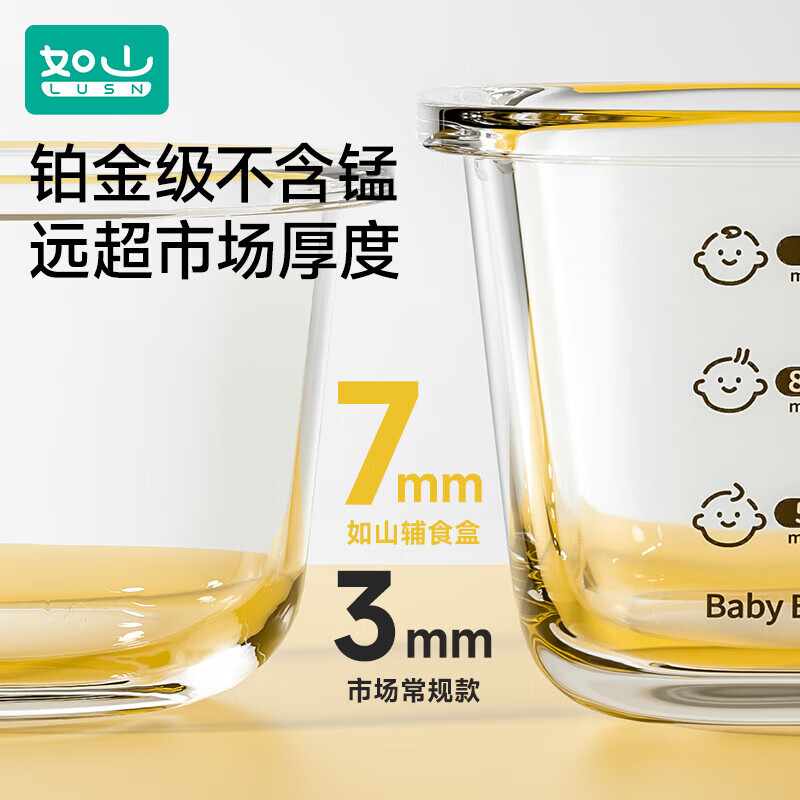 如山宝宝辅食盒玻璃可蒸煮蛋羹碗保鲜储存工具杯模婴儿专用辅食碗 「带盖蒸煮」玫瑰粉230ml