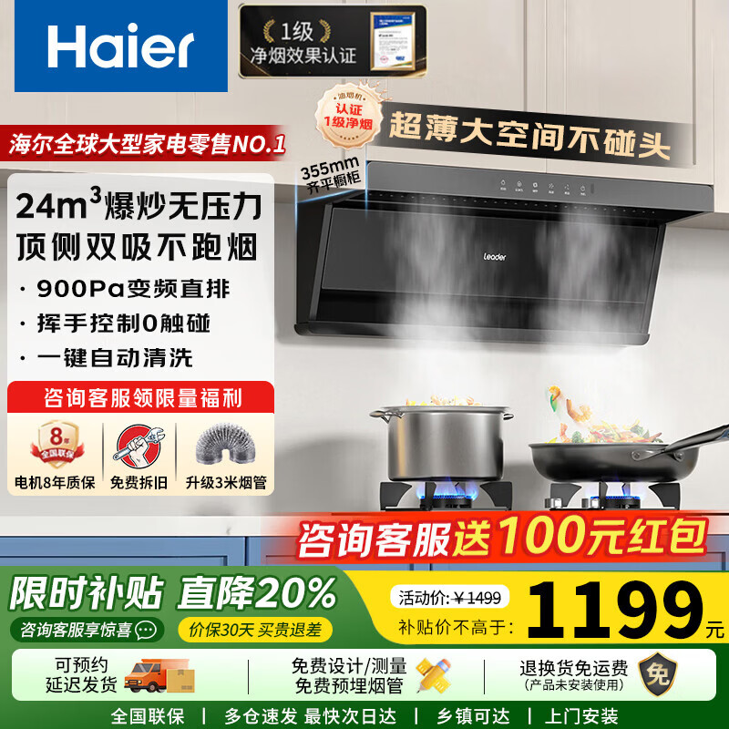 ���ڲ��������������̻�����������24m?����˫�����̻�ȼ������װ����������һ����Ч�Ծɻ���Leader92Dproϵ�� �������̻���24m?��Ƶ�ǿ�+�Զ���ϴ 1201.71Ԫ