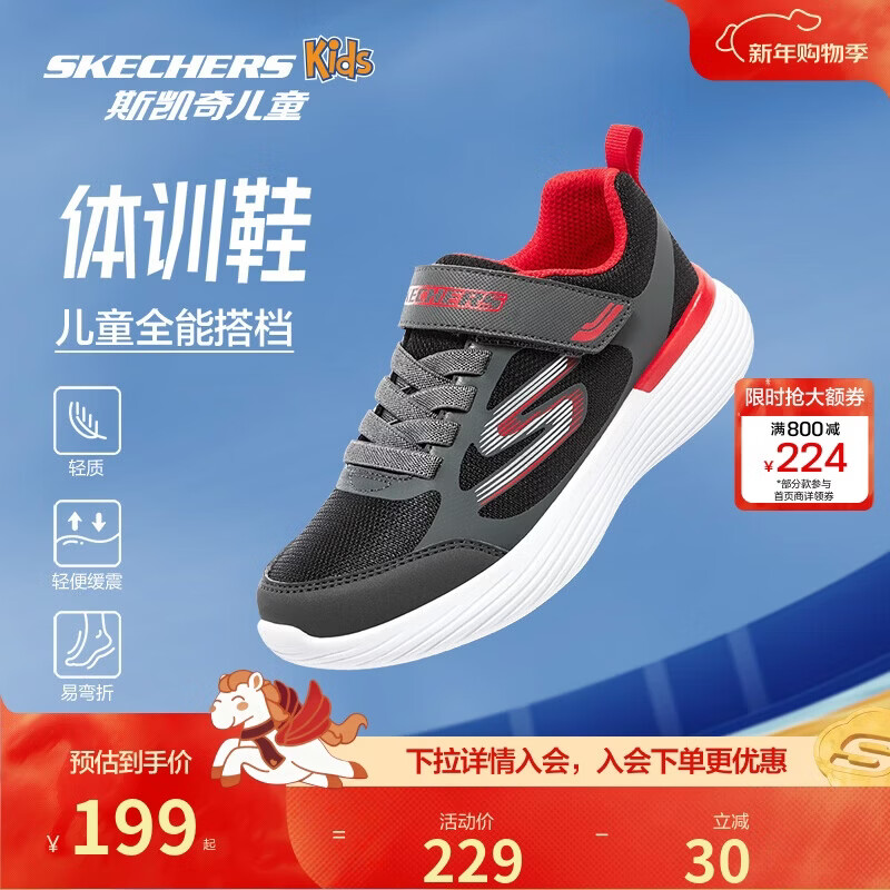 Skechers斯凯奇自营儿童运动鞋男大童跑步鞋轻便减震魔术贴童鞋405104L