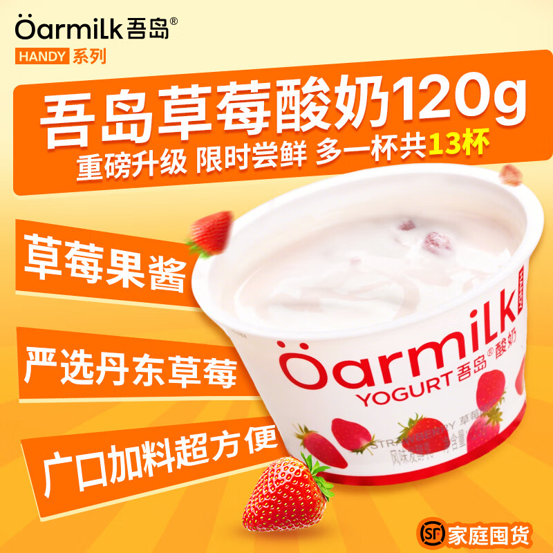 OarmiLk��Ʒ��Ϯ�ᵺ������Ȥ��ζ��ݮ�������Ҷ��ζ��ζ���������120g �ᵺ����-��ݮ120g*12�������ʶ�һ�� ��ζ����� 69Ԫ