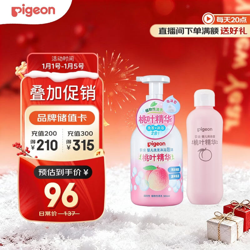 ���ף�Pigeon��������Ҷ����ϴ���飨 ˬ��¶200ml+ϴ����ԡ����һ 500ml�� 75.85Ԫ
