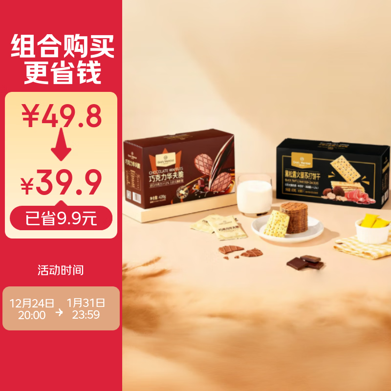 ����¶�����մ���� + �ɿ�������� ���װ 39.9Ԫ