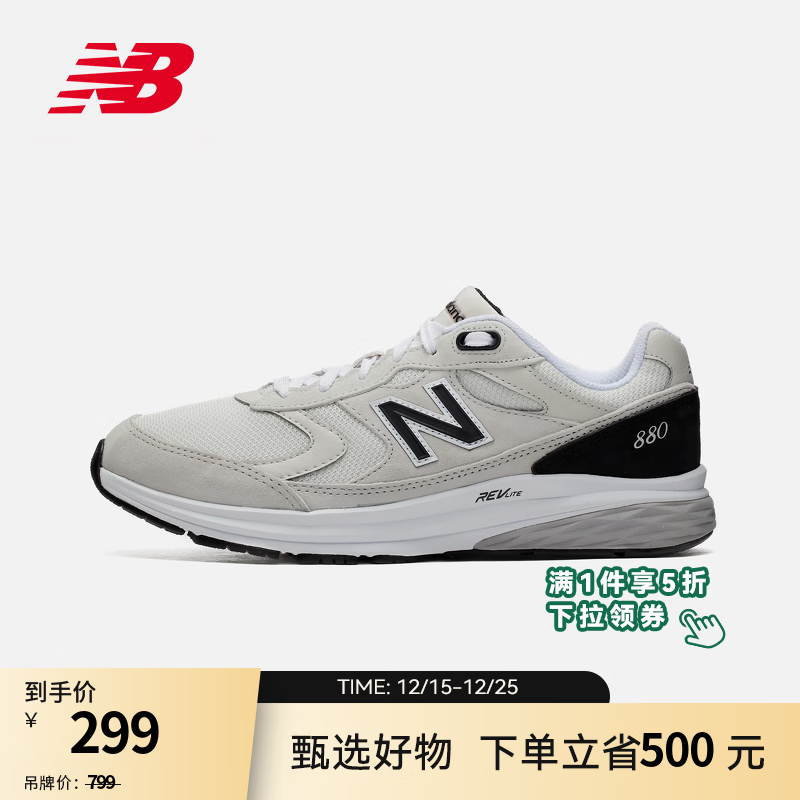 NEW BALANCE NB官方运动鞋男鞋复古拼接百搭低帮休闲鞋Walking 880系列 月光米 MW880OF3 宽鞋楦2E 43 (脚长27.5cm)