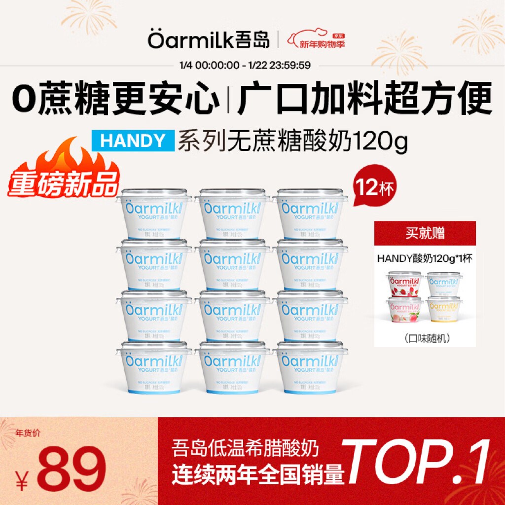 OarmiLk��Ʒ��Ϯ�ᵺ������Ȥ��ζ��ݮ�������Ҷ��ζ��ζ���������120g �ᵺ����-������120g*12�������ʶ�һ�� ��ζ����� 69Ԫ