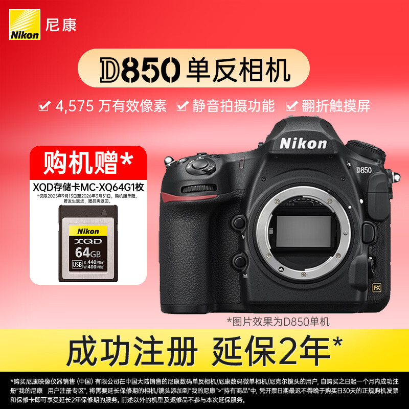 �῵��Nikon��D850ȫ����������� ����XQD64G���濨 Լ4,575����Ч���� ���۴����� רҵ�� 13725.89Ԫ