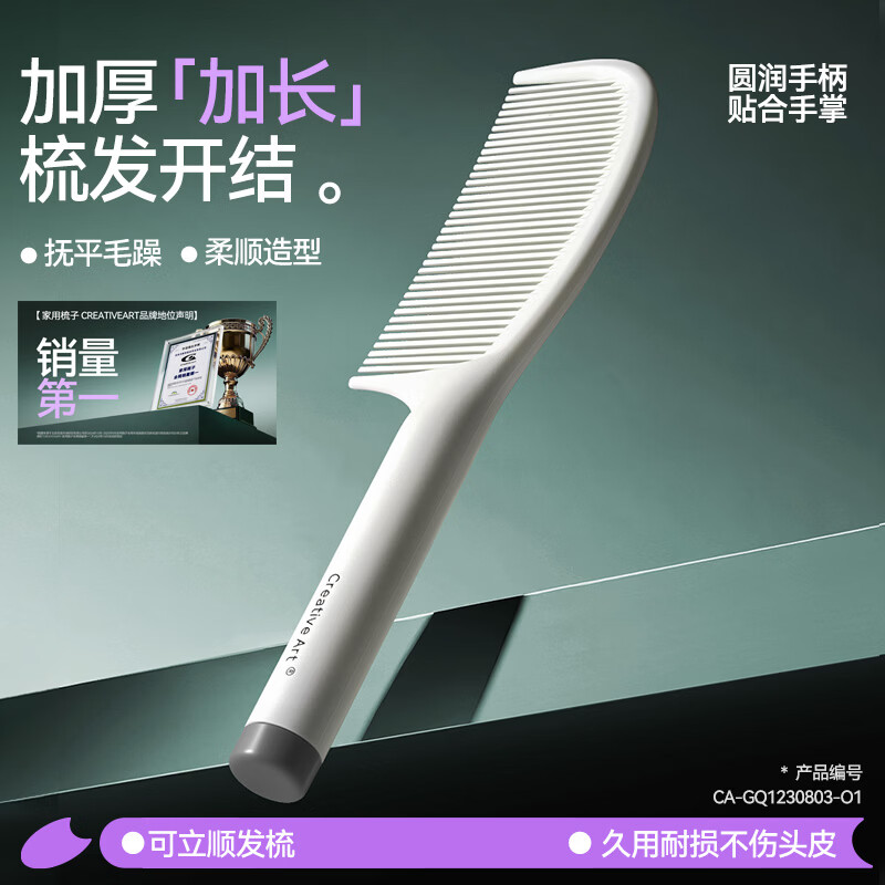 Creative art梳子女孩尖尾梳密齿挑梳理发梳尖头细齿分发梳美发梳儿童学生宿舍