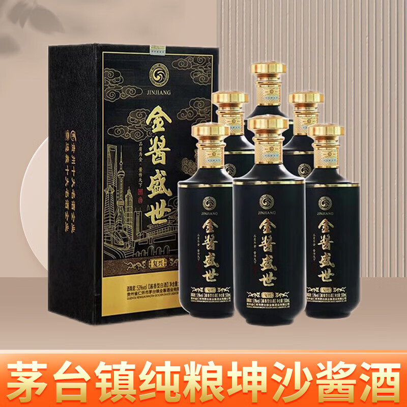 金酱贵州茅台镇酱香型白酒53度金酱盛世复兴高端礼盒 500ml*6瓶 整箱