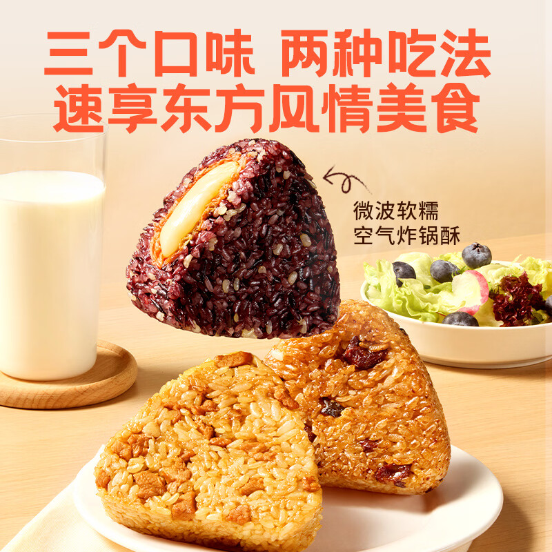 米达屋三角手握饭团速食儿童早餐学生早饭方便懒人微波即食满39包邮 【店长推荐3袋/15个】台式+日式+泡菜