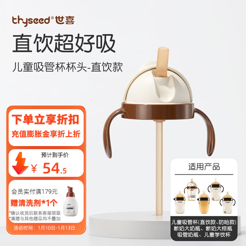 世喜直饮吸管杯儿童吸管杯直饮奶瓶1~3岁PPSU牛奶杯儿童水杯 吸管杯杯头（直饮款18月+）