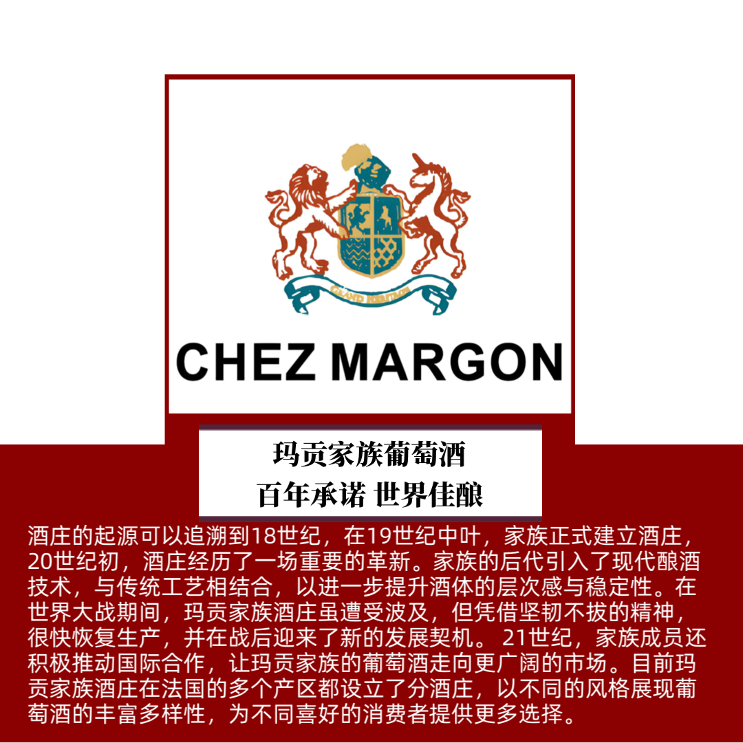 爱沁法国原瓶进口 玛贡家族干红葡萄酒 罗纳河谷AOP级 日常畅饮 红酒 【“玛”到成功】1箱6瓶