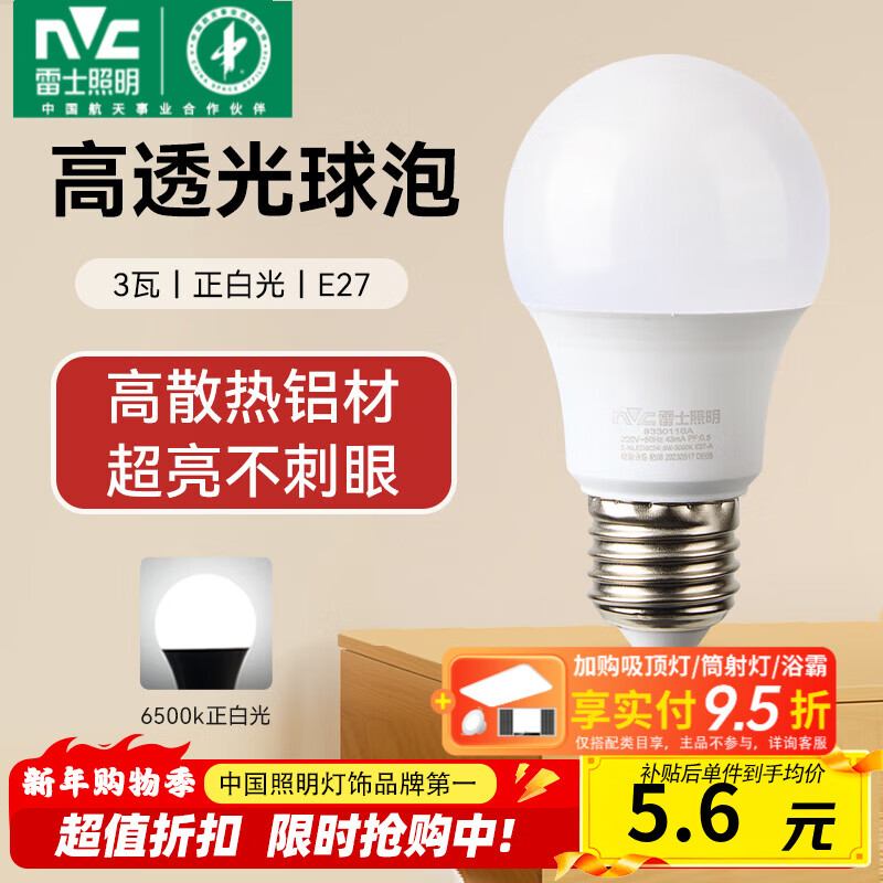 ��ʿ��NVC������led����E27�ݿڸ������ܵ��ݼ�������ʡ�����ݹ�Դ ������-3W-E27�׹� 2.39Ԫ