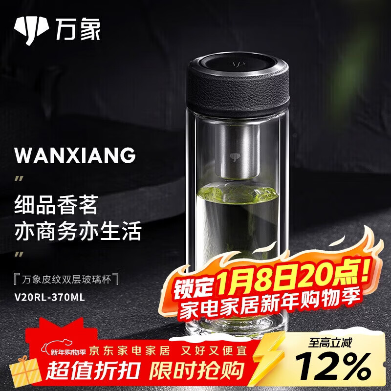 ����WANXIANG��˫�㲣��������Ƥ��V20RL����칫����ݲ豭370ML����������ˮ�� 157Ԫ