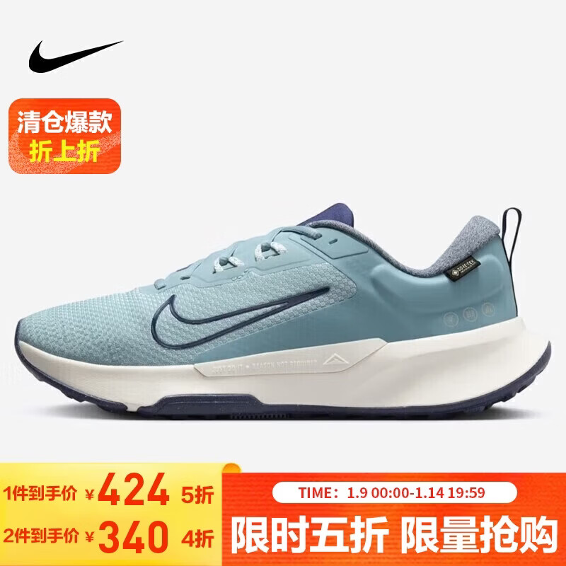 耐克NIKE跑步鞋 男户外越野 JUNIPER TRAIL运动鞋HM9734-402蓝42