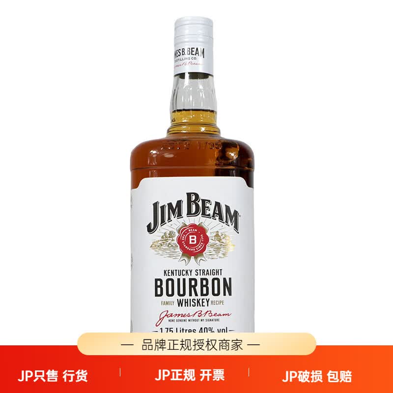 三得利大占边威士忌JimBeam1.75L大金宾波本美国进口洋酒白占边1750ml 金宾1750ml