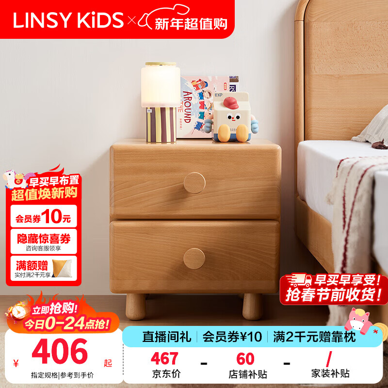 LINSY KIDS儿童床头柜家用卧室2025新款现代简约床头书柜林氏木业RL1B 【原木色】双抽床头柜