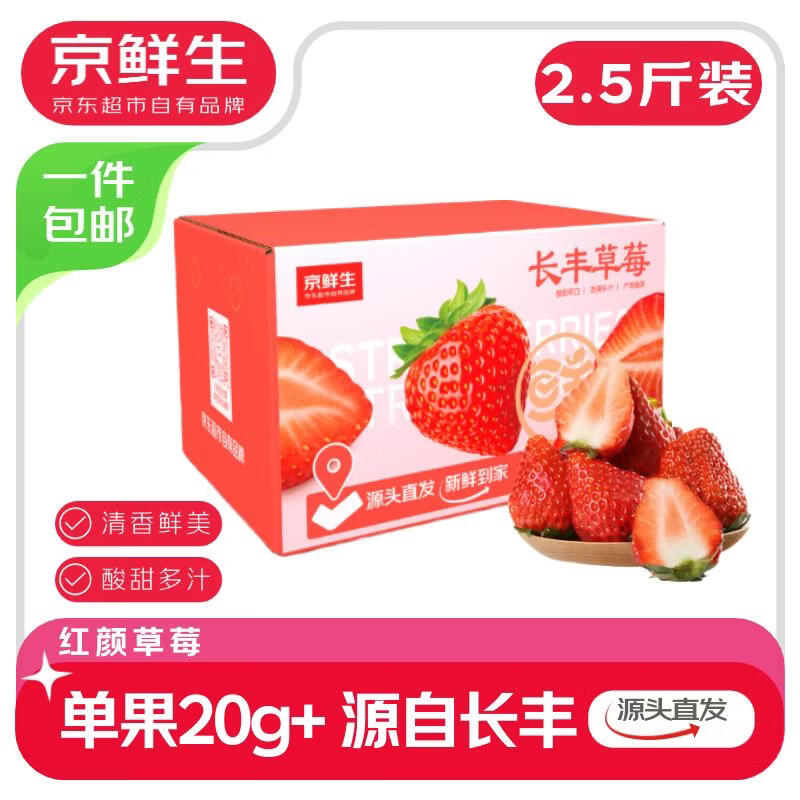 ������ ������ղ�ݮ����2.5��װ ����20g ����ˮ�� Դͷֱ������ 48.9Ԫ