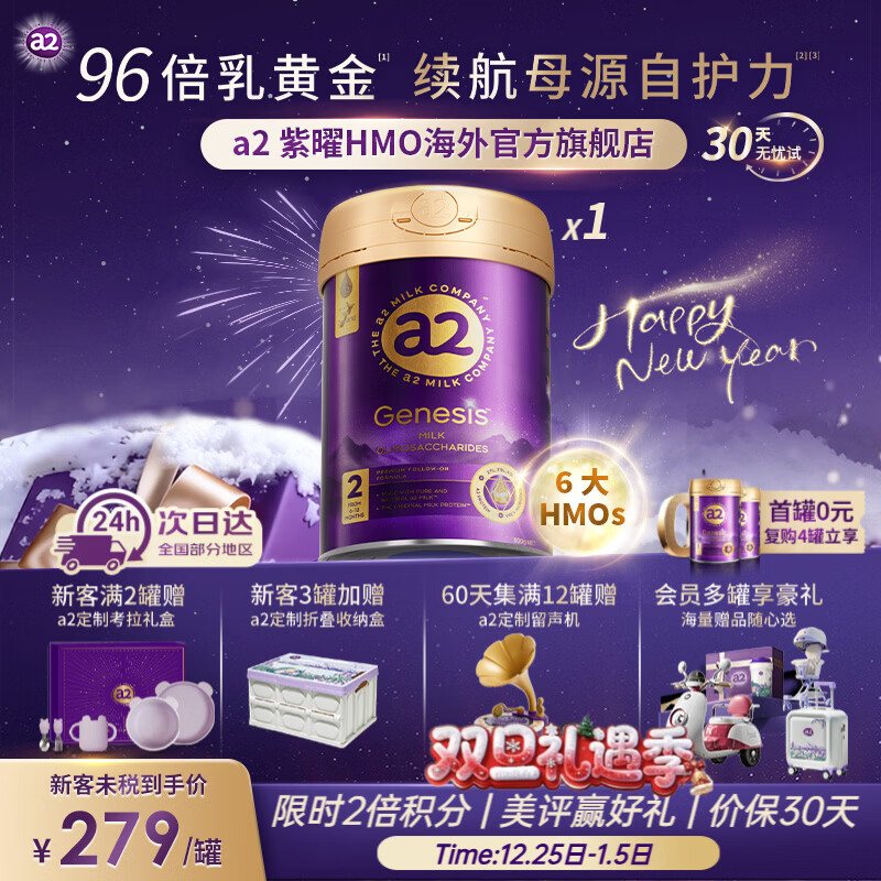 a2 ���� 2�� Ӥ���̷� 800g  1�� 279Ԫ