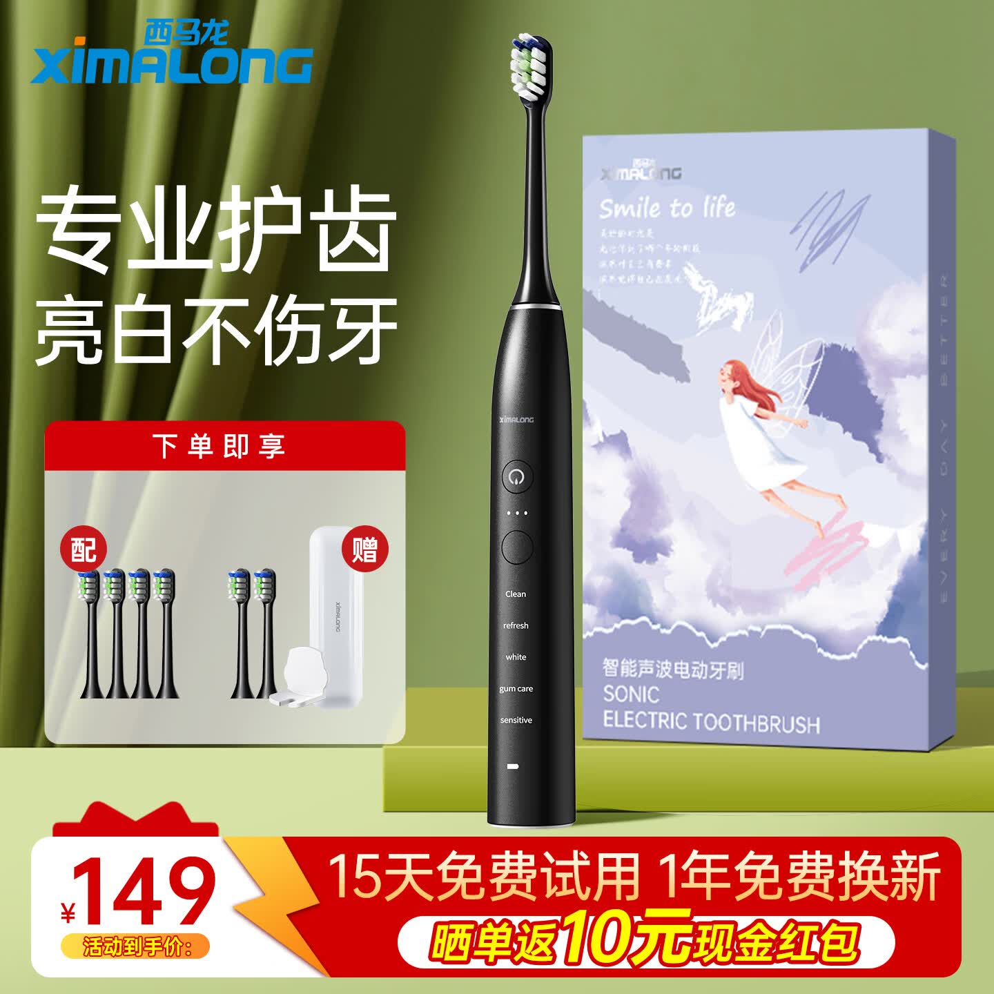 西马龙（ximalong）【520礼物】成人电动牙刷男女士通用声波震动充电式软毛情侣款送老公老婆礼物套装 睿智黑【到手6刷头+便携盒】 京东折扣/优惠券