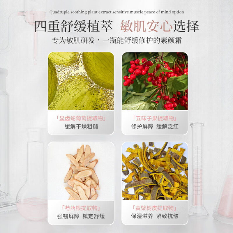 Ianys兰思法国进口素颜霜不假遮瑕隔离自然提亮裸妆防汗/水懒人BB霜50g