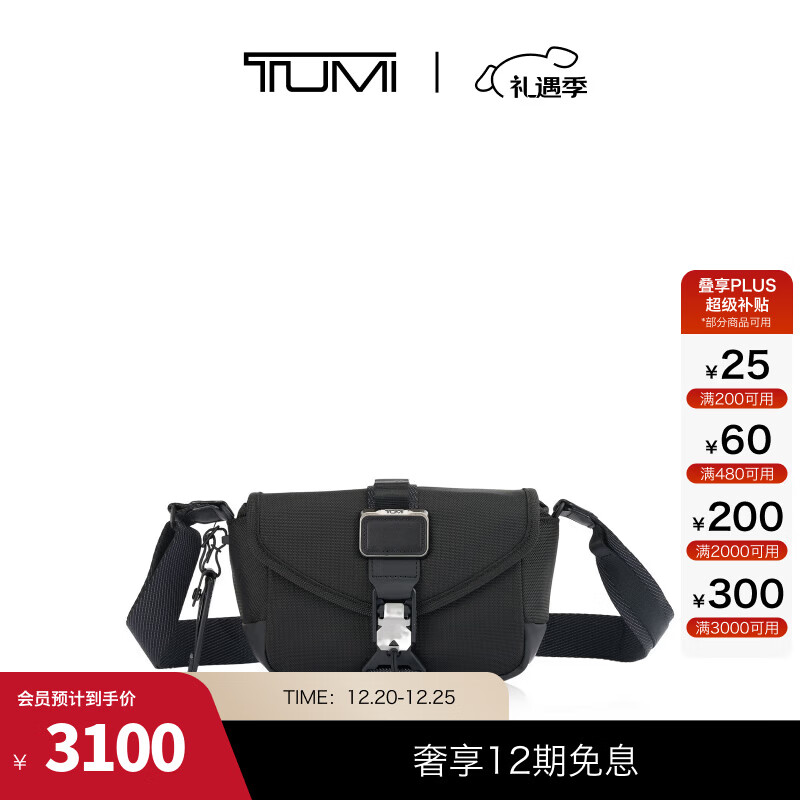 TUMI/途明Alpha Bravo男士斜挎包翻盖斜挎包男包【圣诞礼物】 黑色/0232716D