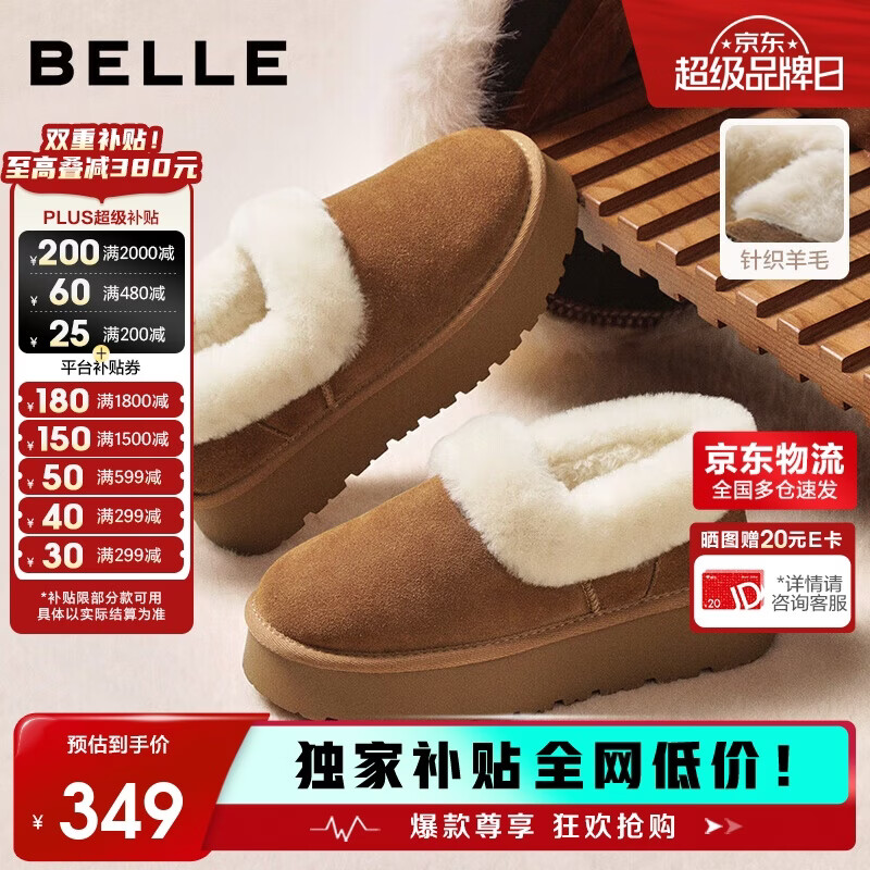 百丽厚底雪地靴加绒保暖勃肯鞋女靴子25冬新毛毛鞋JD012DM5 松烟棕 36