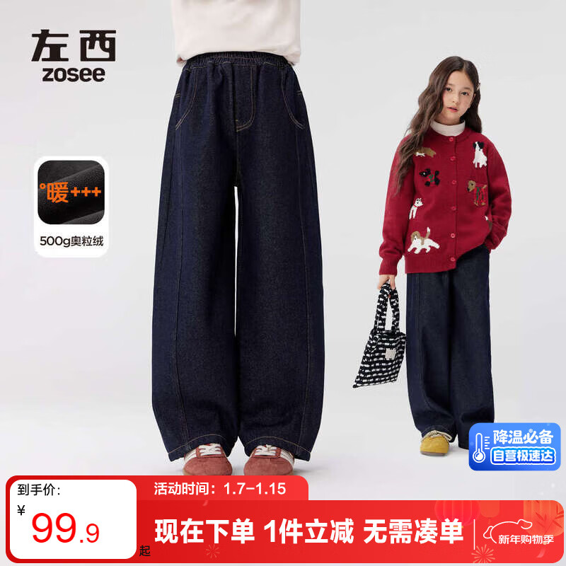 左西女童加绒裤子冬2025新款保暖儿童牛仔裤冬装弯刀裤 深牛仔色 150