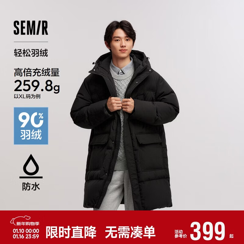 森马（Semir）轻松|羽绒服男冬装90绒子防泼水外套长款连帽上衣101724113204