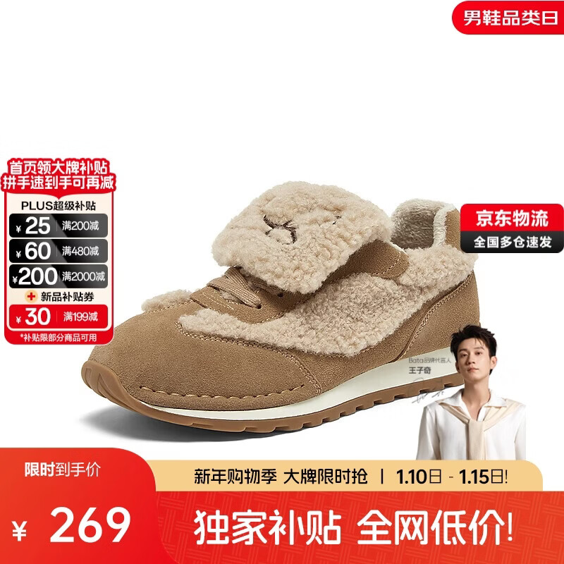 Bata休闲鞋女秋冬通勤德训鞋运动毛毛鞋8031DDM4 驼色 37