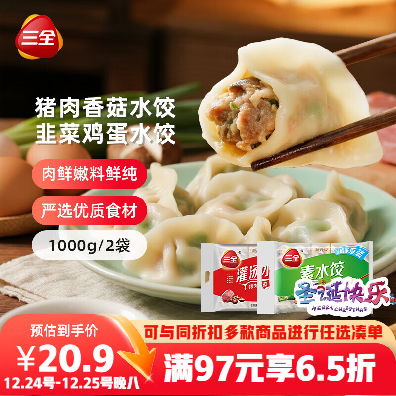 ��ȫ���������㹽+�²˼���ˮ��2kgԼ108ֻ ���ȼ�����������ʳʳƷ 17.25Ԫ