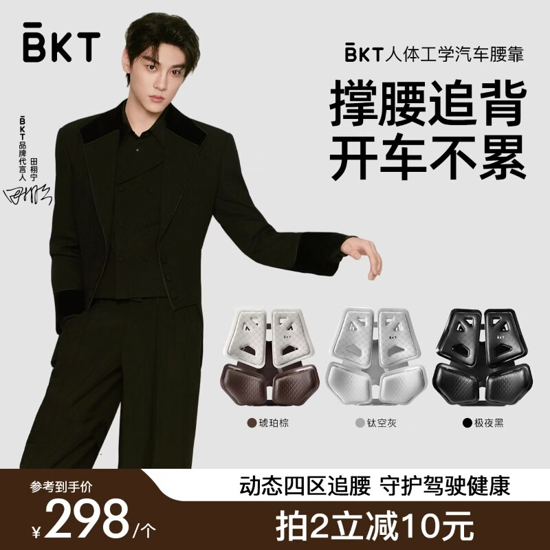 BKT���������������������������������������������������������� ������ 298Ԫ