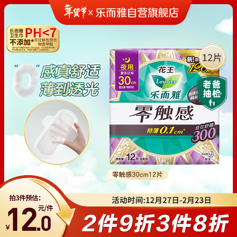 �ֶ��Ż������ϰֳ�졿�㴥���ر�ҹ��������30cm12Ƭ�����������Ӫ 13.9Ԫ