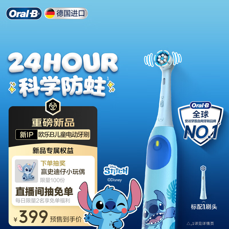 ŷ��B��ͯ�綯��ˢ��ʿ��ʷ����ʷ����iOϵ��1ˢͷ24Сʱ��ѧ����8-12�껻����СԲͷ���������������� 399Ԫ