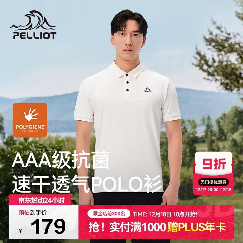 伯希和（Pelliot）户外速干polo衫商务T恤男女速干衣夏季短袖翻领半袖11421507白M