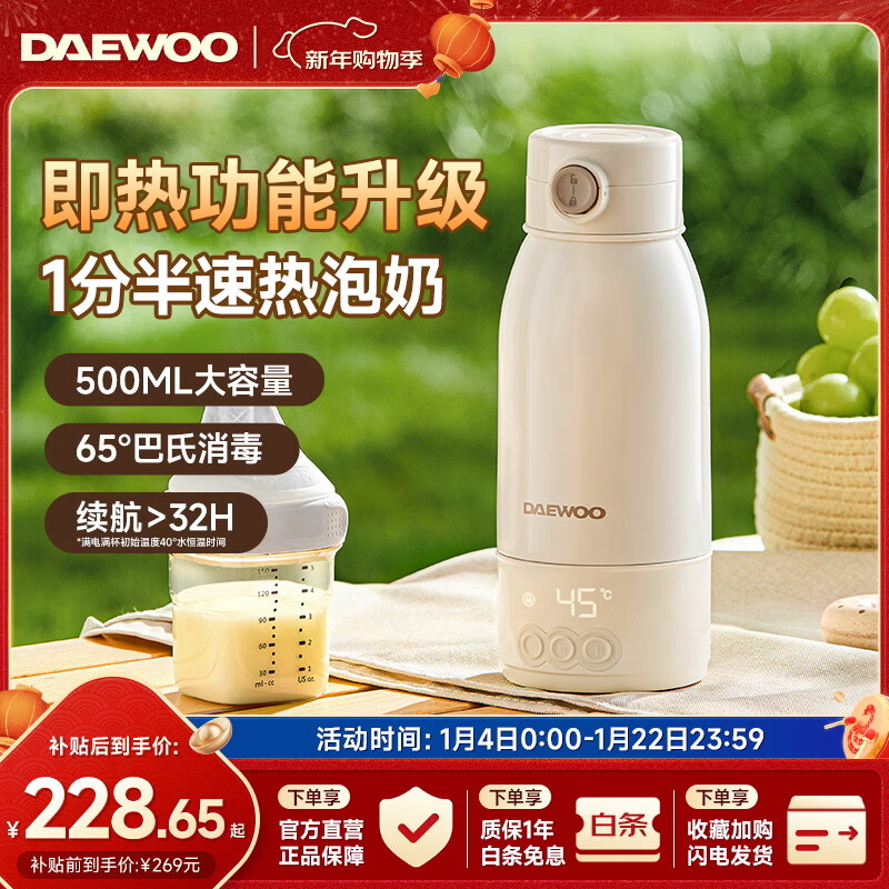 大宇无线便携式恒温水壶婴儿泡奶杯恒温壶外出专用烧水恒温杯保温杯 【热销款】1.5min速热恒温 500ml